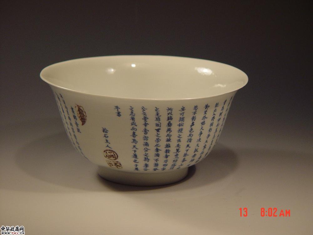 清康熙青花釉里红诗文大碗