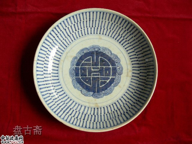 清梵文团寿盘 [4]
