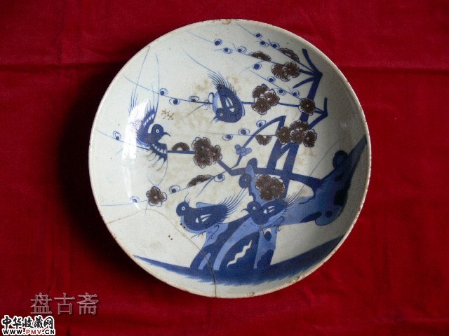 清喜上眉梢盘 [ 3 ]有纹