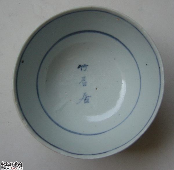 明碗