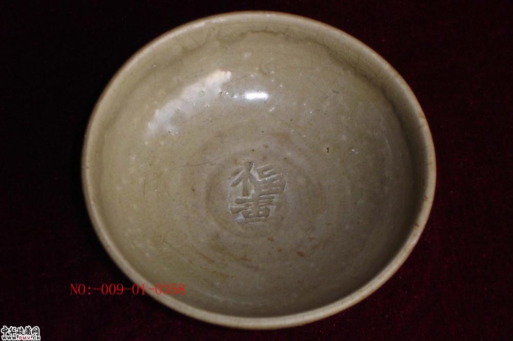 （元）龙泉青釉‘福寿’碗