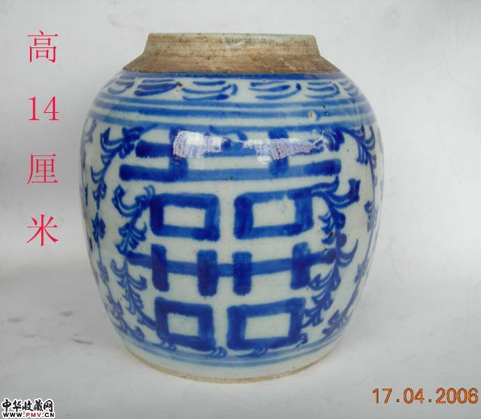 双喜纹青花罐(一)