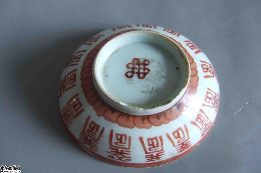 清中期矾红五福捧寿碗