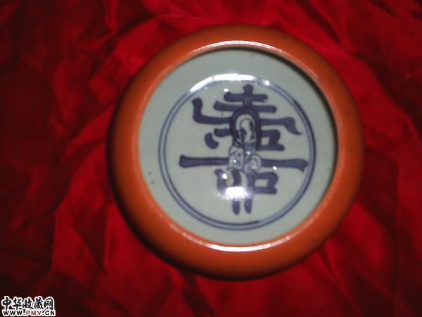 明未．寿字珊瑚红笔洗