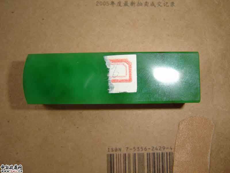 缅甸老坑翡翠章料