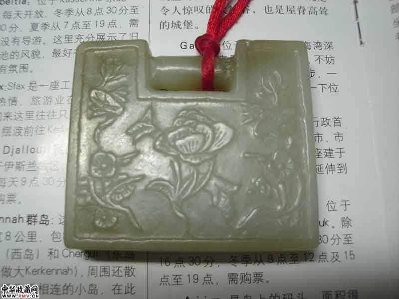 清代白玉锁牌