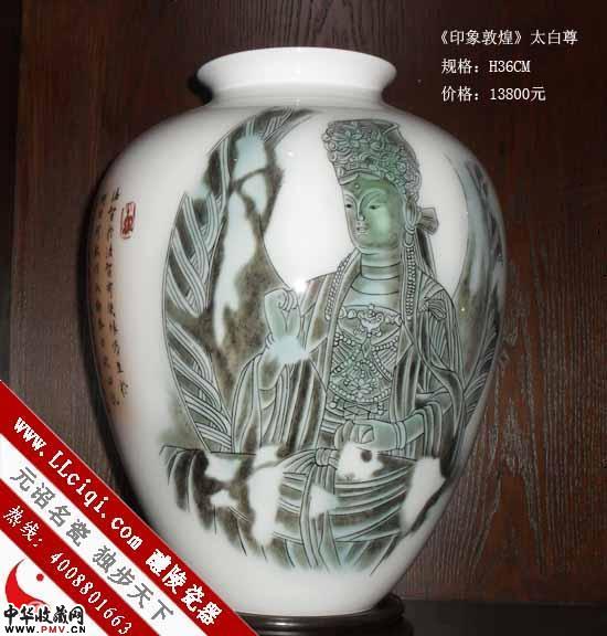 《印象敦煌》太白尊，H36CM，醴陵釉下五彩作品花瓶，醴陵陶瓷大师作品花瓶