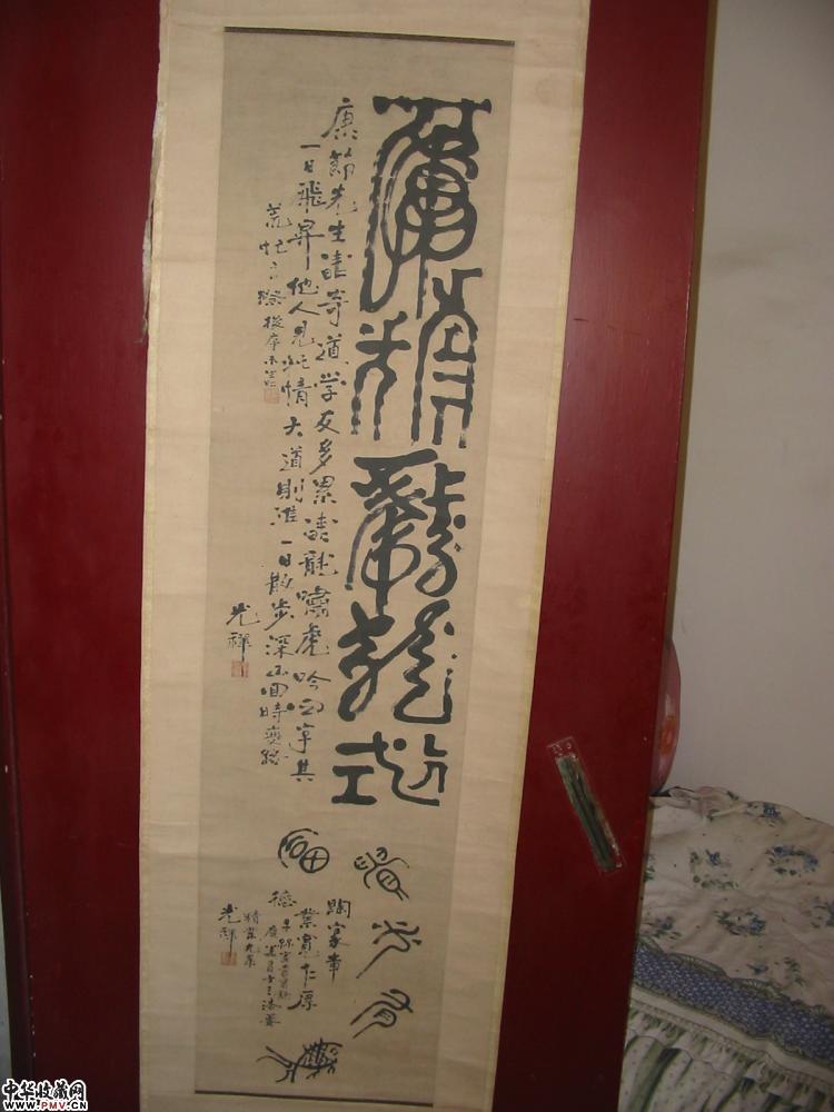 光禅字画(1)(已经转让) 光禅字画(1)(已经转让)