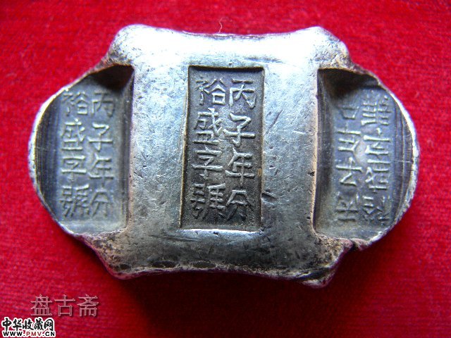 云南清代牌坊银锭