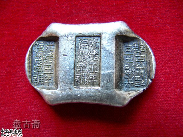 云南清代牌坊银锭