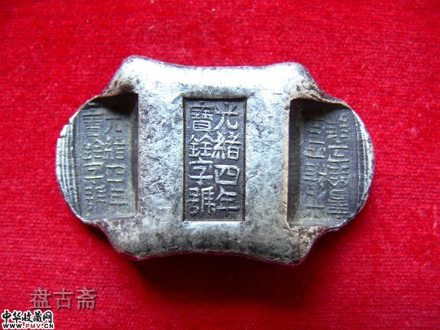 云南清代牌坊银锭