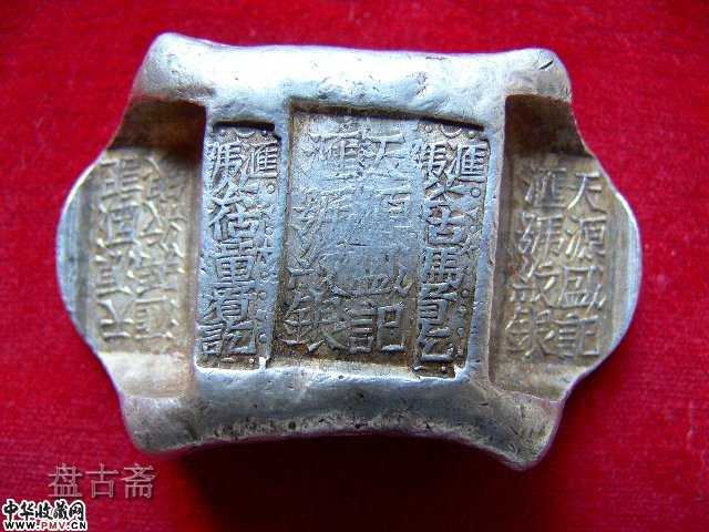 云南清代牌坊银锭