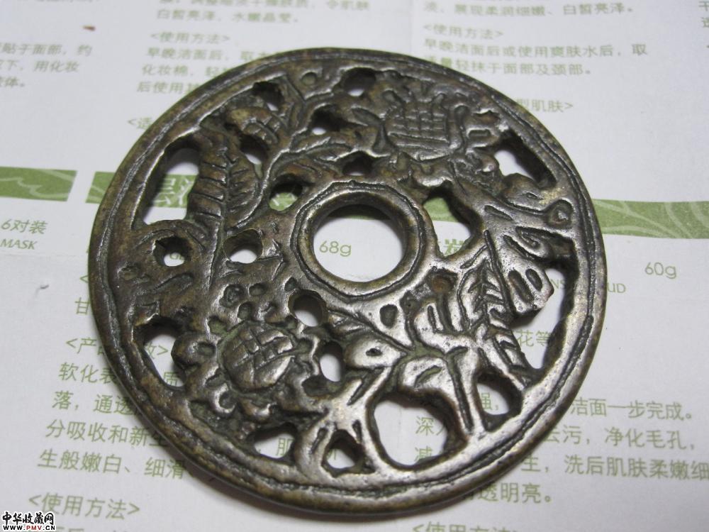 清代花钱《已售》 清代花钱《已售》