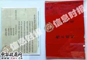 清光绪五年扶正室婚书。