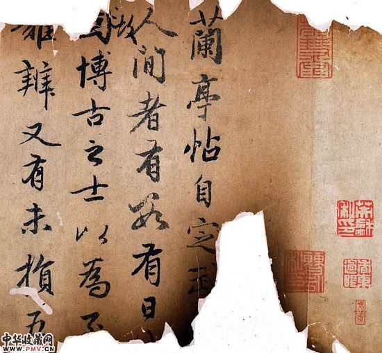 现藏日本的赵孟?《兰亭序十三跋》残本。