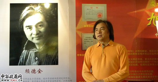 景德镇市陶瓷研究所党委书记、所长,中国工艺美术大师赖德全