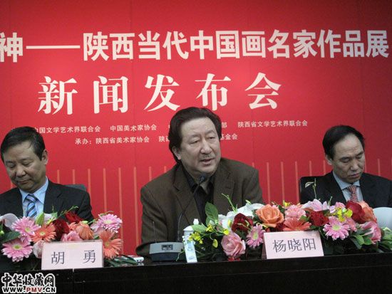 国家画院院长杨晓阳在发布会上讲话