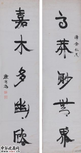 康有为(1858-1927)行书五言联