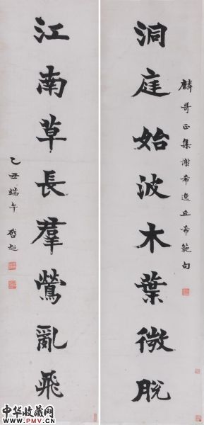 梁启超(1873-1929)楷书八言联