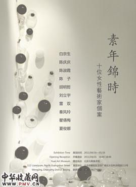 展览海报