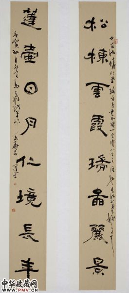 马子恺篆书作品