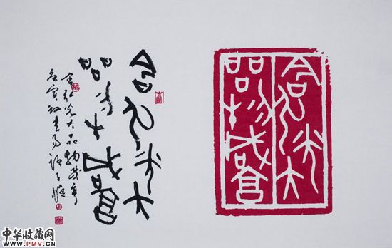 马子恺篆书作品