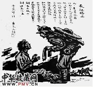 古元 长征路上