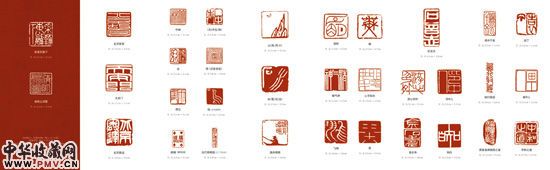 李岚清篆刻作品