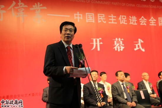 共铸伟业民进全国书画精品邀请展日前开幕