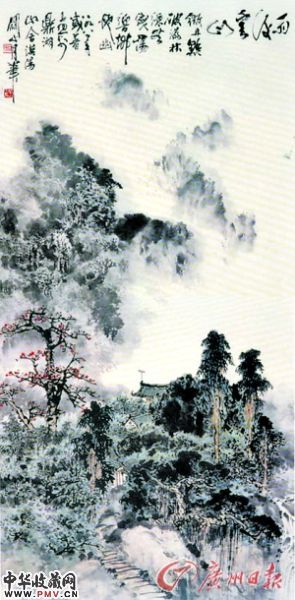 关山月《雨后云山》