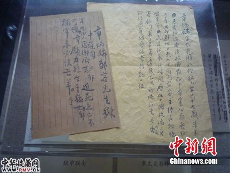 章太炎与邹容在狱中所作的联句