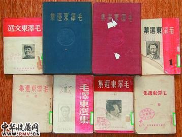 各种《毛泽东选集》