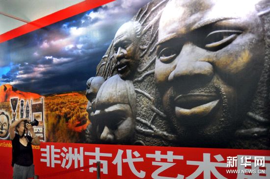 6月22日,一位参观者在非洲古代艺术展展区拍照。