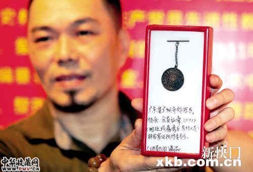 广州市郊农民协会会员证章首次在广州展出。新快报记者黎湛均/摄 