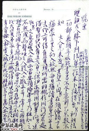 聂荣臻留法勤工俭学时期的家书