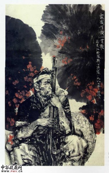 林庸《家园有我一支歌》