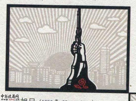 1996年 陈秋英 剪纸《红陵旭日》