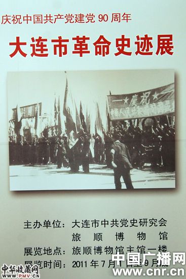 图为展览海报