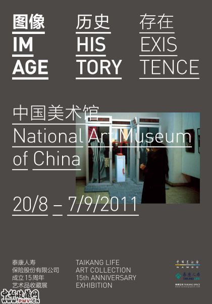 展览海报