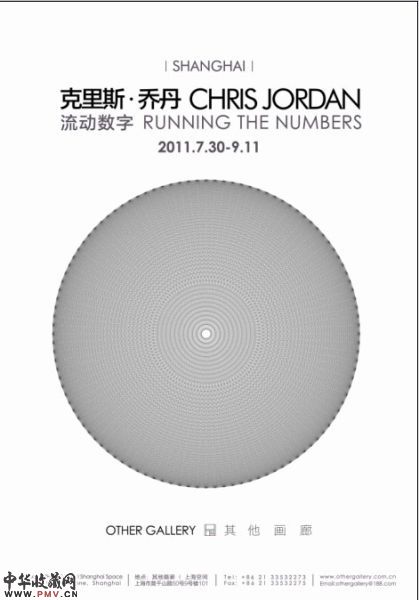 克里斯・乔丹个展《流动数字》海报