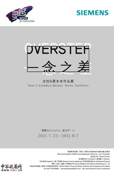 展览海报