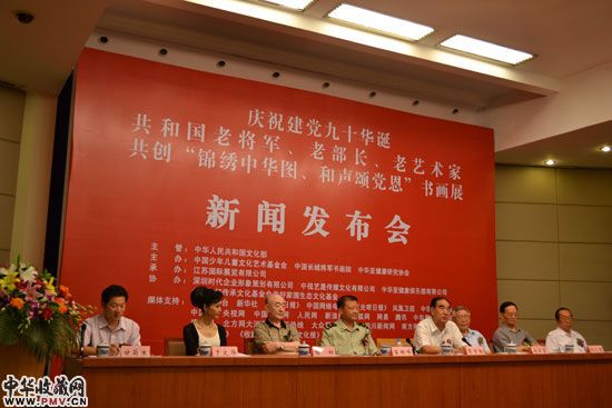 老将军们出席新闻发布会现场