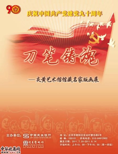 展览海报