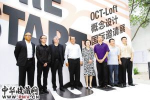 五家国际知名建筑机构代表亮相“OCT―LOFT概念设计国际邀请展”开幕式。