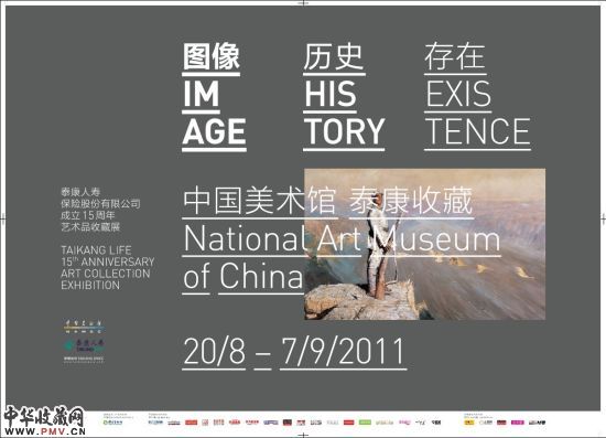 展览海报