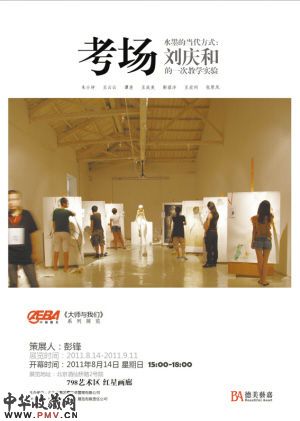展览海报