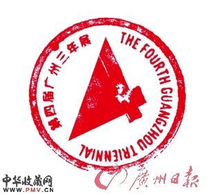 第四届广州三年展LOGO