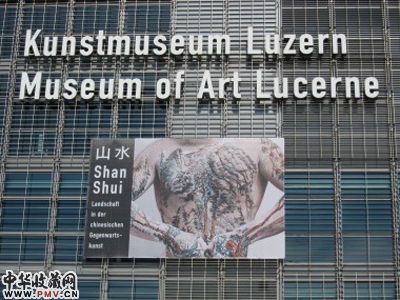 黄岩的《中国山水纹身一套6》（1999）正在瑞士卢塞恩展出