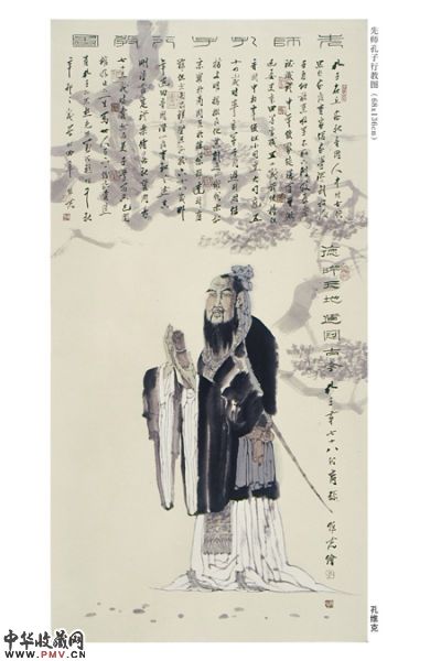 孔维克《先师孔子行教图》