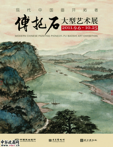 展览海报